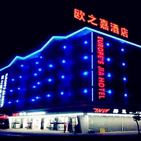 Omeiga Business Hotel อี้วู ภายนอก รูปภาพ