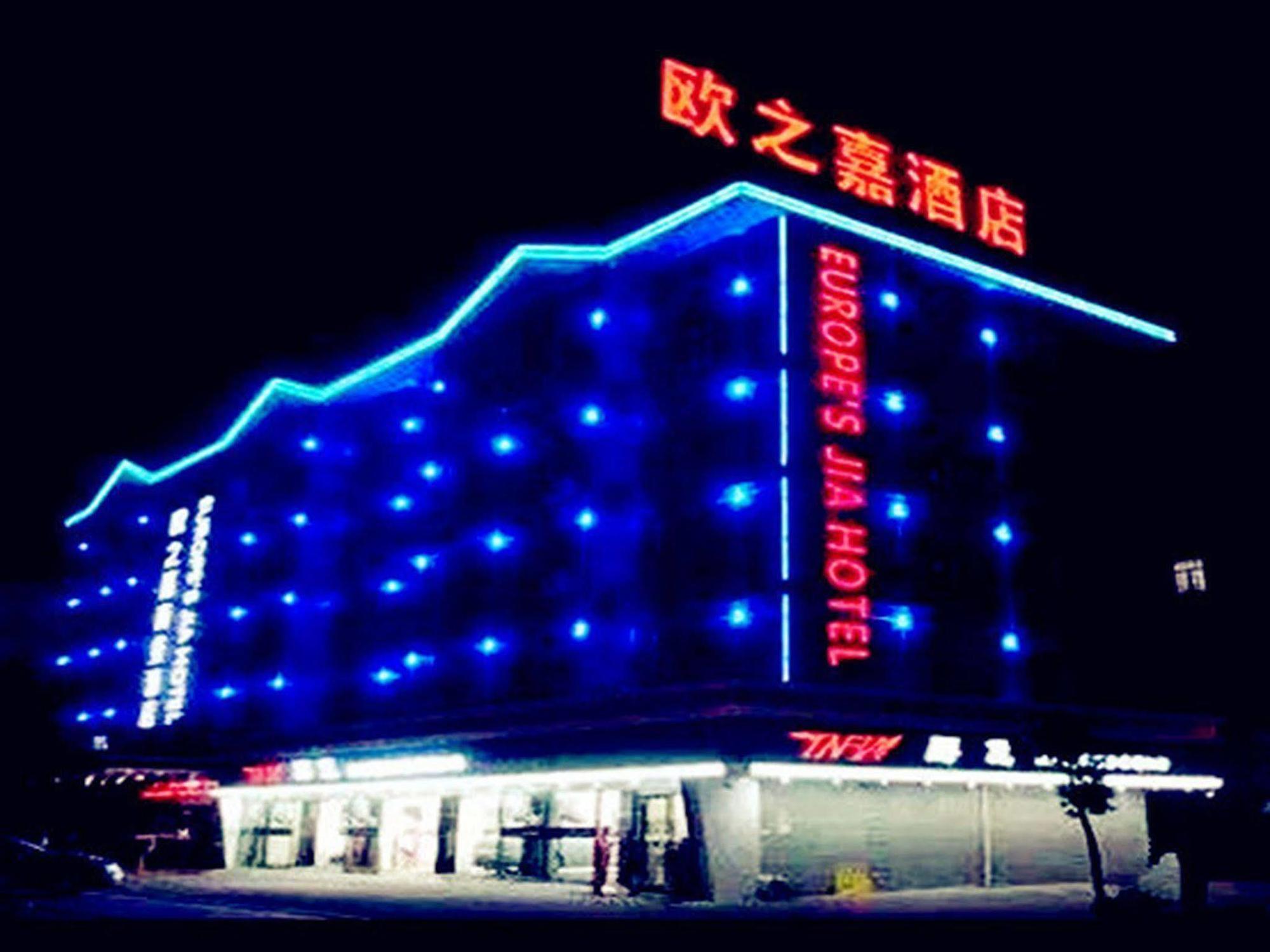 Omeiga Business Hotel อี้วู ภายนอก รูปภาพ