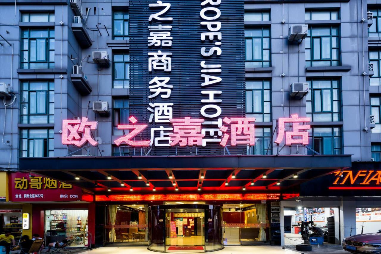 Omeiga Business Hotel อี้วู ภายนอก รูปภาพ